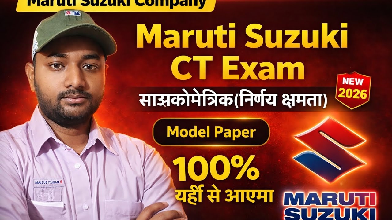 Maruti Suzuki CT Exam psychometric VVI Question| साइकमेट्रिक निर्णय क्षमता पर आधारित प्रश्न| All CT 