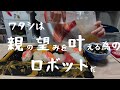慌しい年末を過ごすワイに放った父の衝撃的な一言[アダルトチルドレンの葛藤]