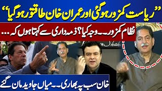 Mian Javed Latif criticizes Imran Khan | On The Front With Kamran Shahid | Dunya News