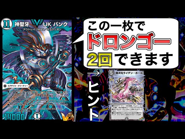 構築難易度SSSの「UKパンク」がついに完成しました