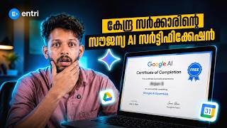 കനദര സർകകരനറ ഫര Ai കഴസ സർടടഫകകററ How To Apply? Complete Guide