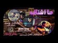 كرال راب ما اشتاك 2015 