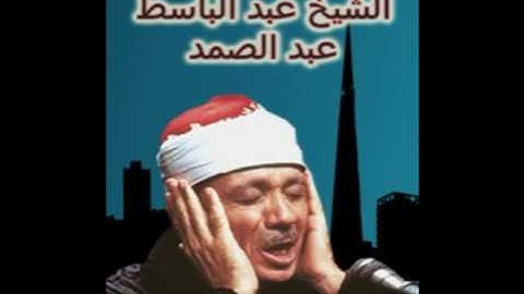 سورة نوح تجويد أكثر من رائع للشيخ عبدالباسط عبدالصمد71