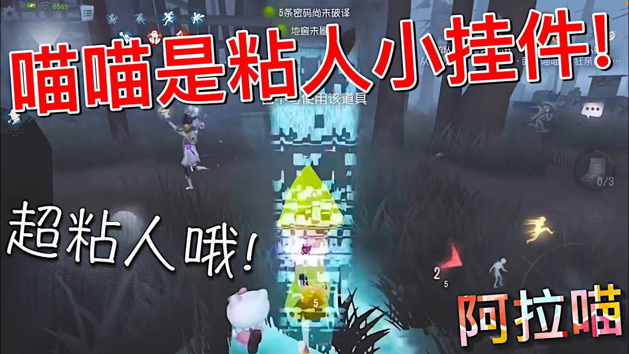 【第五人格】小女孩-小六！喵喵是个粘人的小挂件! (≧∇≦) 超粘人的哦！