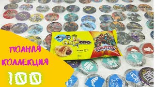 картинка: Чипикао Гормити все фишки.