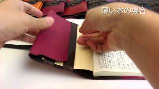 ブックカバー 《How to 編》 _ ABALLI