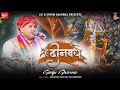हे दीनबंधु शरण हूँ तुम्हारी खबर लो हमारी भजन