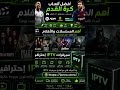 IPTV Without Buffering