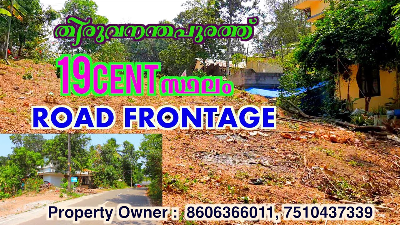 Land for sale Trivandrum residential land in Trivandrum Sajeev TVM 04