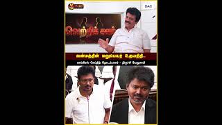 003 With Udhayanidhi
