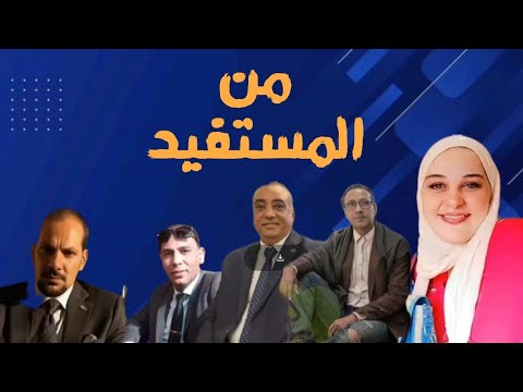 من المستفيد وراء قضية مروة المشهورة إعلاميا بمروة بنت مبارك