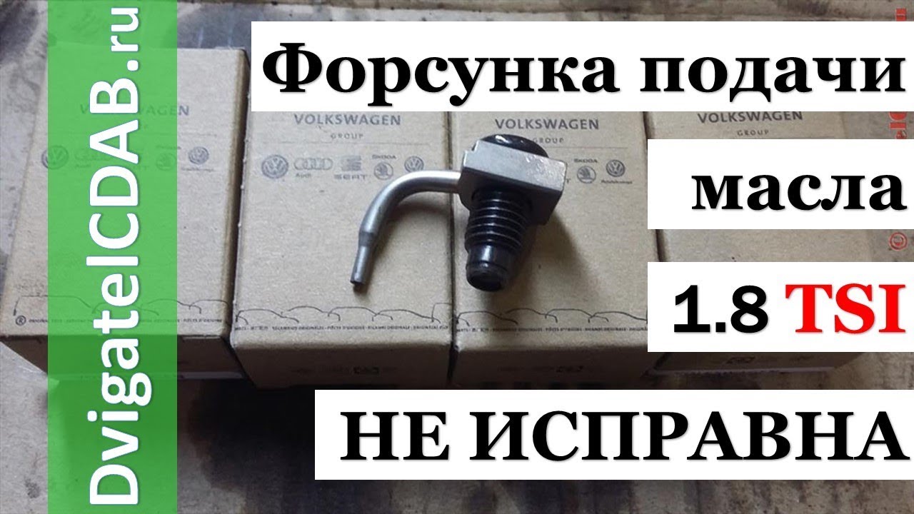 Форсунки 1 hdt