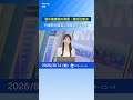 【防災】浸水被害の正しい清掃と感染対策 #news #防災 #ウェザーニュース