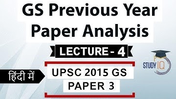 UPSC 2015 Mains GS Paper 3 discussion Part 4 General Studies previous year paper analysis हिंदी में
