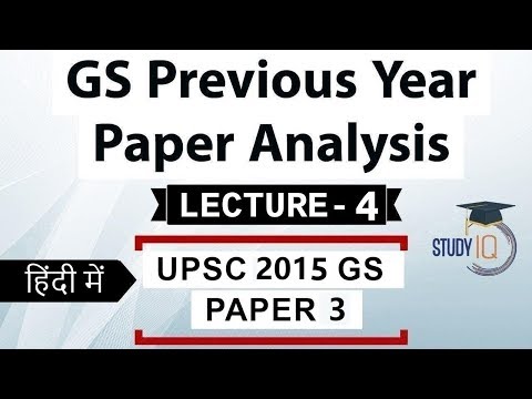 upscale furniture stores UPSC 2015 Mains GS Paper 3 discussion Part 4 General Studies previous year paper analysis हिंदी में