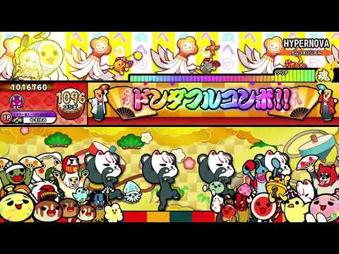 【太鼓の達人 ニジイロver.】HYPERNOVA（キャプチャー）