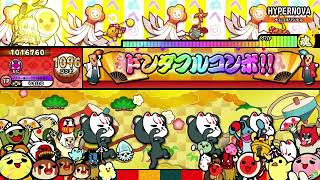 【太鼓の達人 ニジイロver.】HYPERNOVA（キャプチャー）