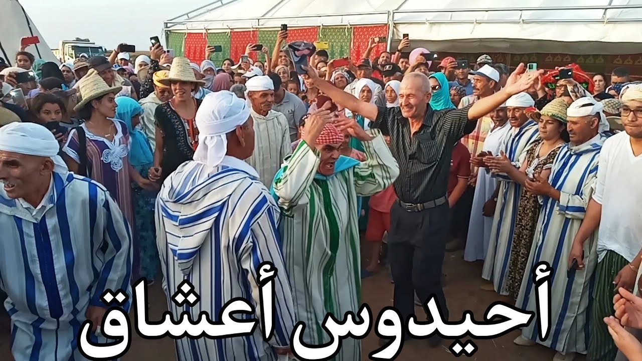 أحيدوس أعشاق من موسم سيدي الغنذور قبليين 2023 #ahidous