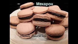 Макарон. Рецепт - проще некуда! Макарон. Рецепт - проще некуда!
