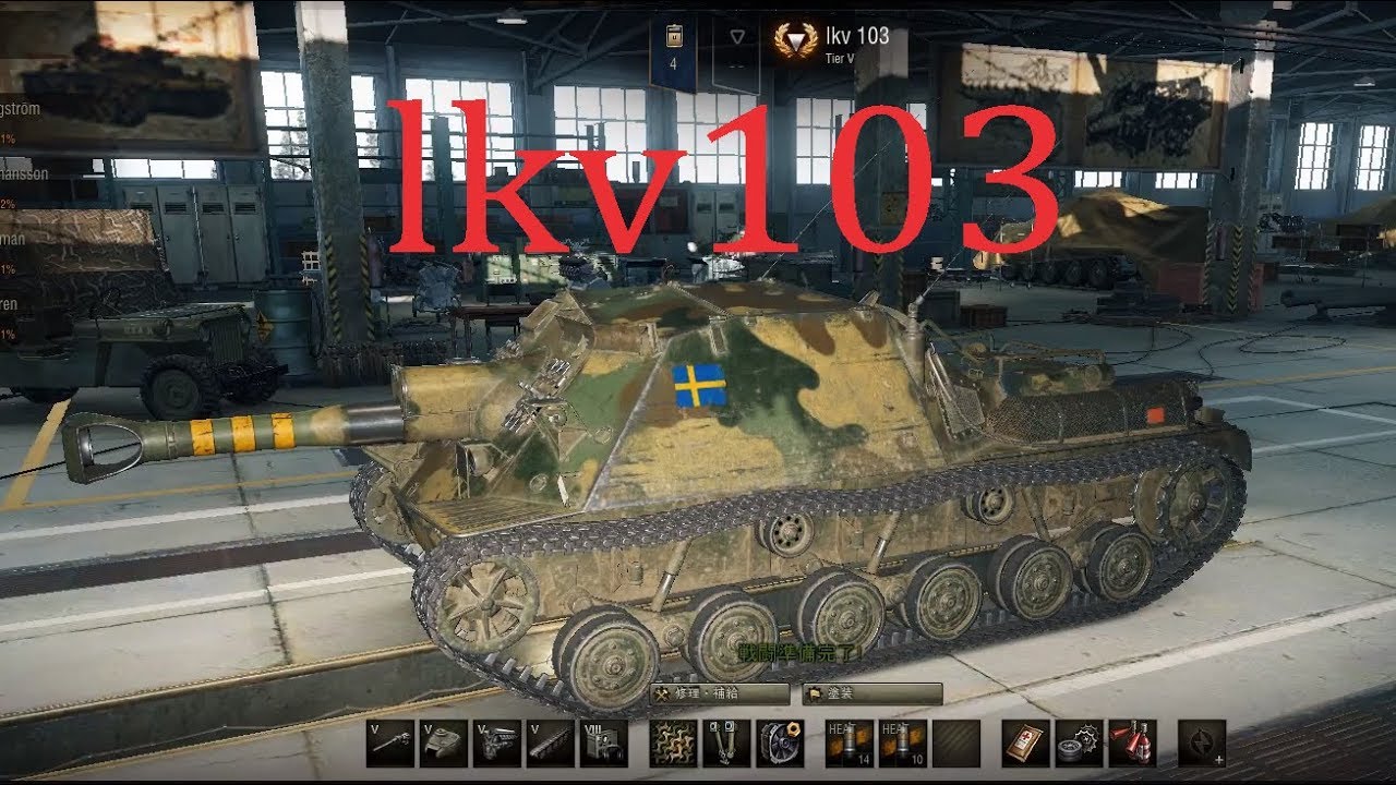 World Of Tanks Deutsch Part 1