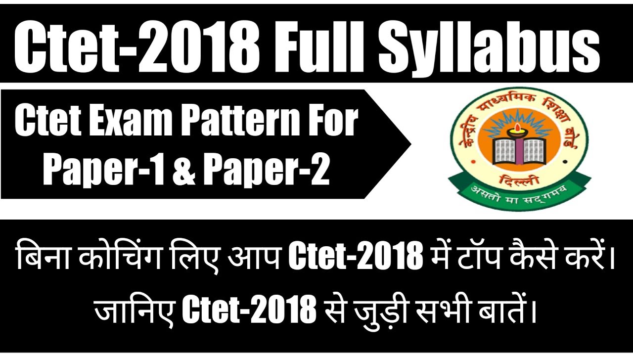 Ctet 2018 Full Syllabus in Hindi for Paper-1 & Paper-2 || Exam Pattern