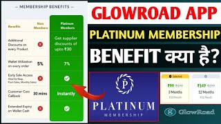 Glowroad Platinum Membership क्या है । Glowroad Platinum Membership Benefit | glowroad App kya hai screenshot 5