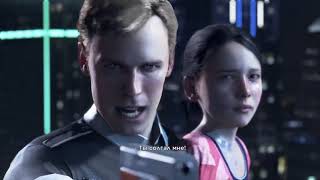 Detroit Become Human Все варианты концовок