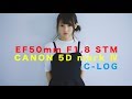 EF50mm F1.8 STMと5D4でポートレートムービー