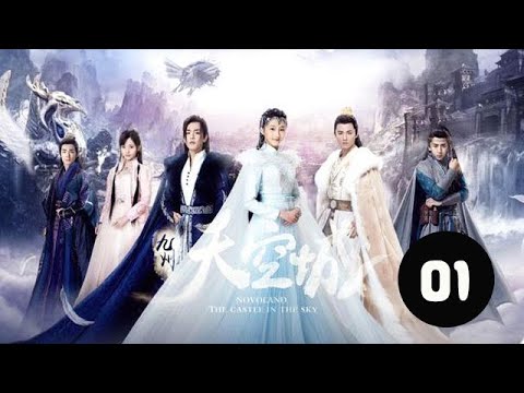 九州天空城  01丨Novaland The Castle in the Sky 01（張若昀、關曉彤、鞠婧祎等主演）