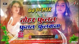 Tohar Fulal Fulal Fulauna Kahiyo Awaj Kar Jayi Khesari Lal Yadav Dj Remix Song | Bhojpuri Nonstop Dj