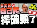 台南風災災情