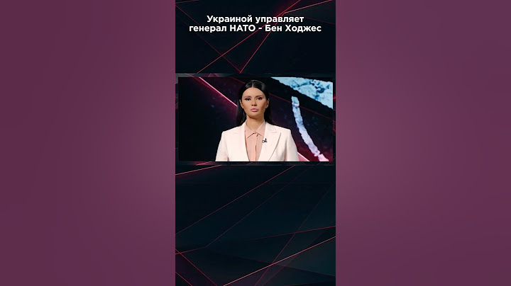 УКРАИНОЙ УПРАВЛЯЕТ ГЕНЕРАЛ НАТО - БЕН ХОДЖЕС #панченко #взглядпанченко