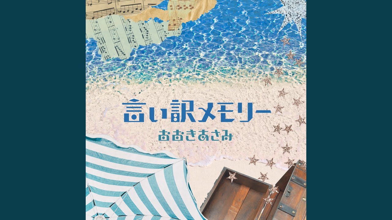 ●【訳アリ】　Tundra　他言語　１枚 言い訳メモリー (Preview) - YouTube