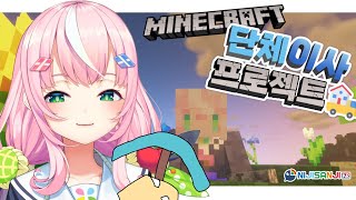 【１万登録者突破寸前⁉】랜드마크 건설하기! 🏛ランドマーク建設！【Minecraft】