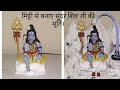 Make Shiva's idol at home with clay.