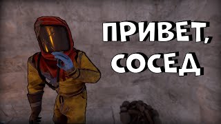 ПРИВЕТ, СОСЕД! Или Как МЫ ПОПАЛИ В ЛУТ За 14 МАЧЕТЕ!