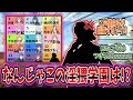 風紀が乱れた学園に一喝するため各アイドルに会うも、誰もがイチャイチャしまくってるのでこちらも規制を設けざる負えない学園長【学園アイドルマスター/学マス/】
