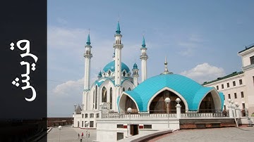 سورة قريش محمد رشاد الشريف Surah Quraish Mohammad Rashad Alshareef