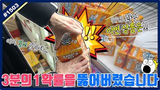 3분의 1 확률을 뚫어버렸습니다!! 역대급 확률을 랜덤 박스 뽑기 과연 상품의 정체는... (고니두욘몬 20210124) #1503