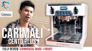 Carimali รุ่น Cento Plus | รีวิวตามคำเรียกร้องสำหรับเครื่องชงกาแฟหัวเดียวคุณภาพแบบ Commercial