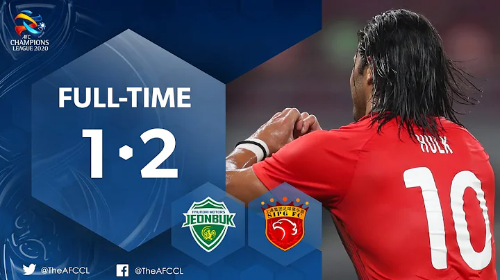 #ACL2020 : JEONBUK HYUNDAI MOTORS FC (KOR) 1-2 SHANGHAI SIPG FC (CHN) : Highlights - DayDayNews