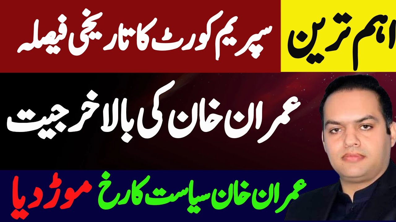 historical-supreme-court-decesion