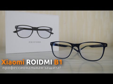 Xiaomi Roidmi B1 - очки против компьютера! Максимальная защита!