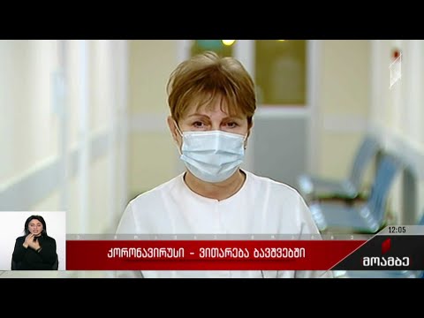 ციციშვილის სახელობის საავადმყოფოში კოვიდით კიდევ ერთი ჩვილი გარდაიცვალა