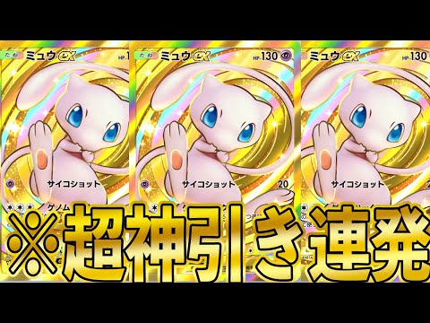 ポケットモンスター ミュウ　キラコレ ミュウUR 25th、ミュウEX SR、CP5、キラコレ、ポケキュン - メルカリ