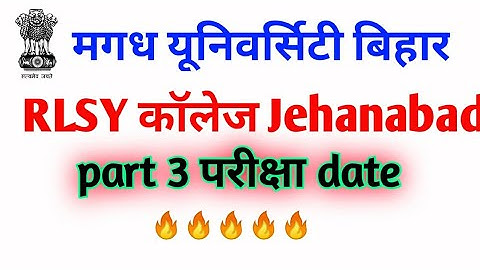 Magadh University Part 3 exam ROUTINE RLSY COLLAGE JEHANABAD | Magadh University news|