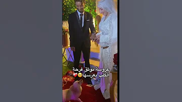 عروس محجبة كشطح مع كلبتها عروس مغربية 