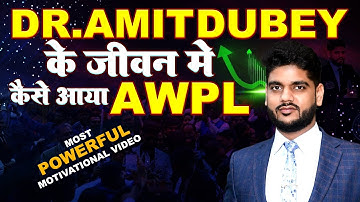 मेरे जीवन में कैसे आया AWPL // DR AMIT DUBEY // NETWORK MARKETING // MLM // Call at 8287317334