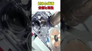 割れたスマホの修復,修理より復元?