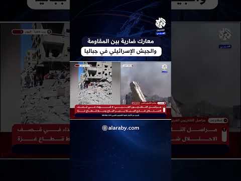 اشتباكات ضارية وتفجير آليات وقنص جنود كيف يبدو المشهد في شمال غزة